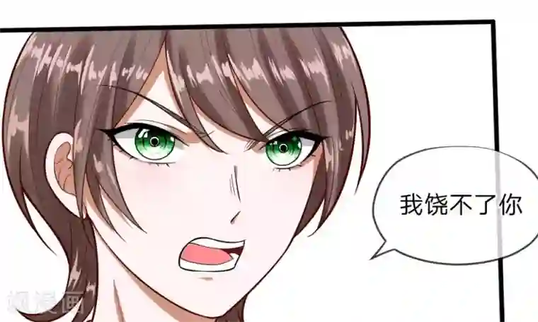 校草必须要爱我第55-56话 什么年代了还搞小团体