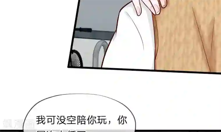 校草必须要爱我第55-56话 什么年代了还搞小团体