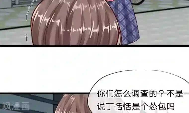 校草必须要爱我第55-56话 什么年代了还搞小团体