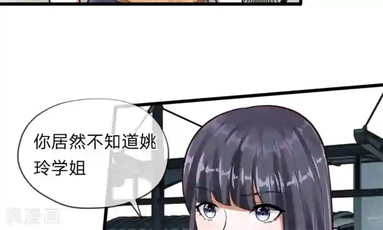 校草必须要爱我第55-56话 什么年代了还搞小团体
