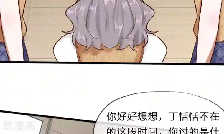 校草必须要爱我第55-56话 什么年代了还搞小团体