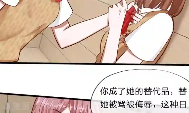 校草必须要爱我第55-56话 什么年代了还搞小团体