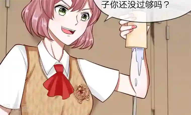 校草必须要爱我第55-56话 什么年代了还搞小团体