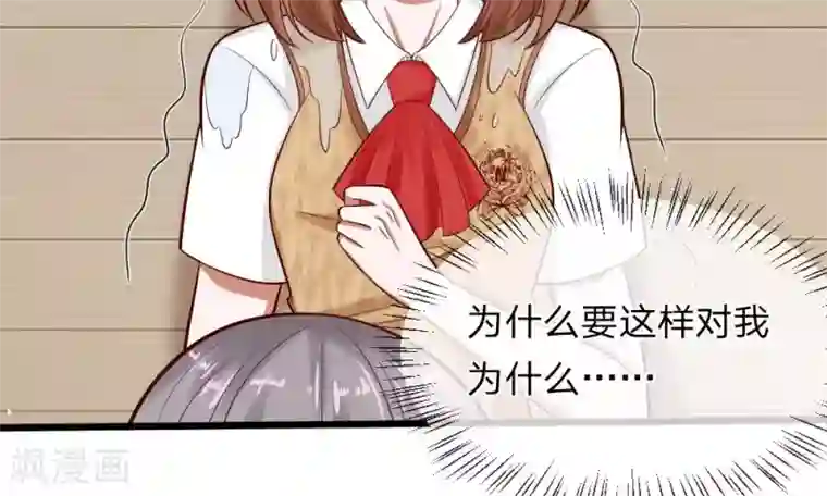 校草必须要爱我第55-56话 什么年代了还搞小团体