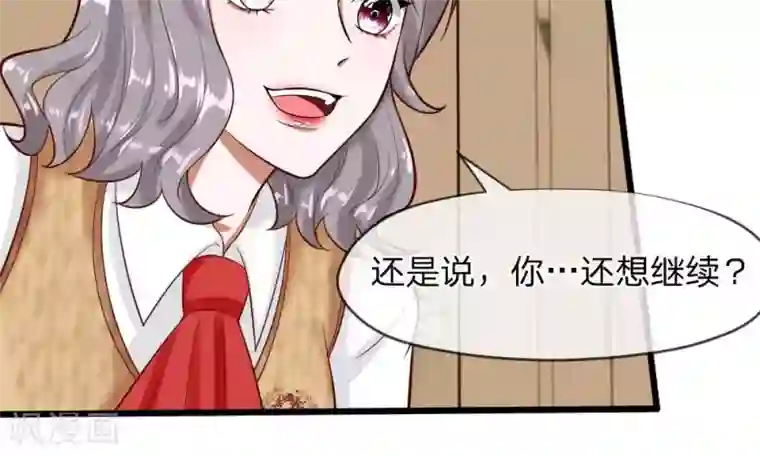 校草必须要爱我第55-56话 什么年代了还搞小团体