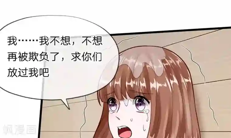 校草必须要爱我第55-56话 什么年代了还搞小团体