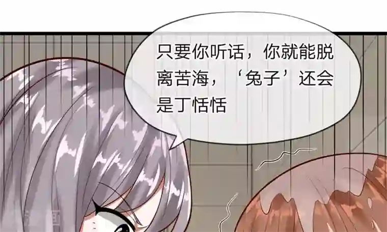 校草必须要爱我第55-56话 什么年代了还搞小团体