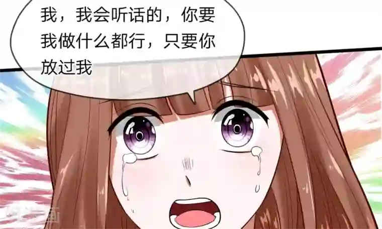 校草必须要爱我第55-56话 什么年代了还搞小团体