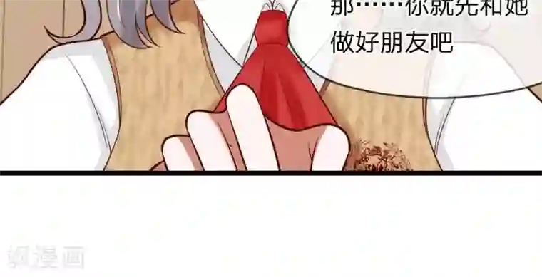 校草必须要爱我第55-56话 什么年代了还搞小团体