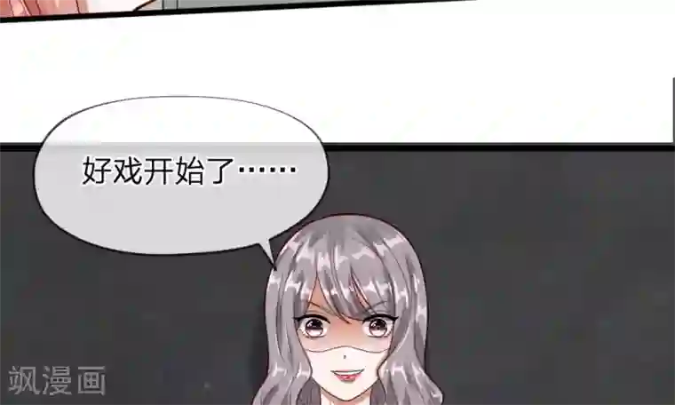 校草必须要爱我第57-58话 老招数用的还习惯吗