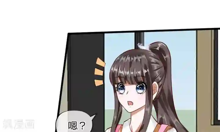 校草必须要爱我第57-58话 老招数用的还习惯吗