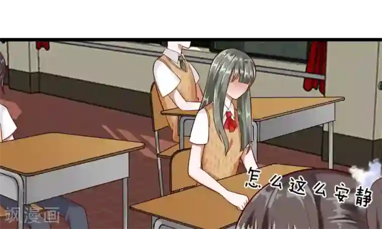 校草必须要爱我第57-58话 老招数用的还习惯吗