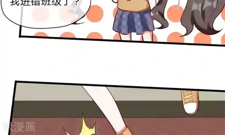 校草必须要爱我第57-58话 老招数用的还习惯吗