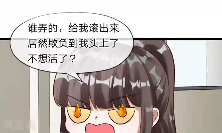 校草必须要爱我第57-58话 老招数用的还习惯吗