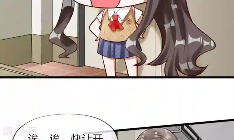 校草必须要爱我第57-58话 老招数用的还习惯吗