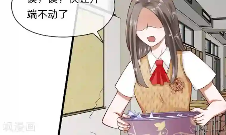校草必须要爱我第57-58话 老招数用的还习惯吗