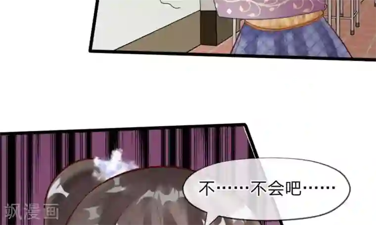 校草必须要爱我第57-58话 老招数用的还习惯吗