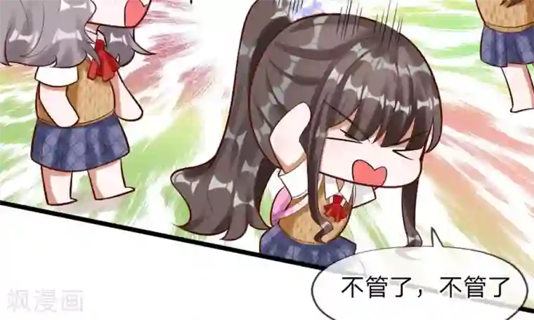 校草必须要爱我第57-58话 老招数用的还习惯吗