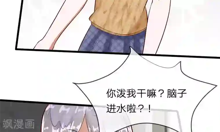 校草必须要爱我第57-58话 老招数用的还习惯吗