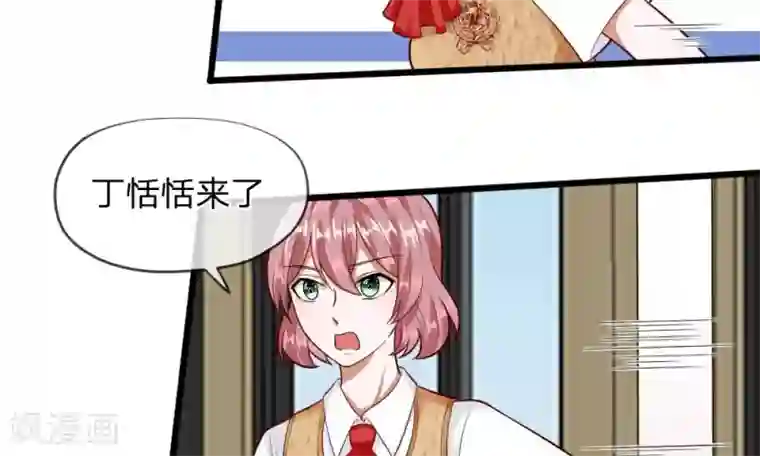 校草必须要爱我第57-58话 老招数用的还习惯吗