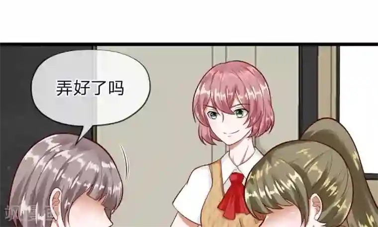 校草必须要爱我第57-58话 老招数用的还习惯吗