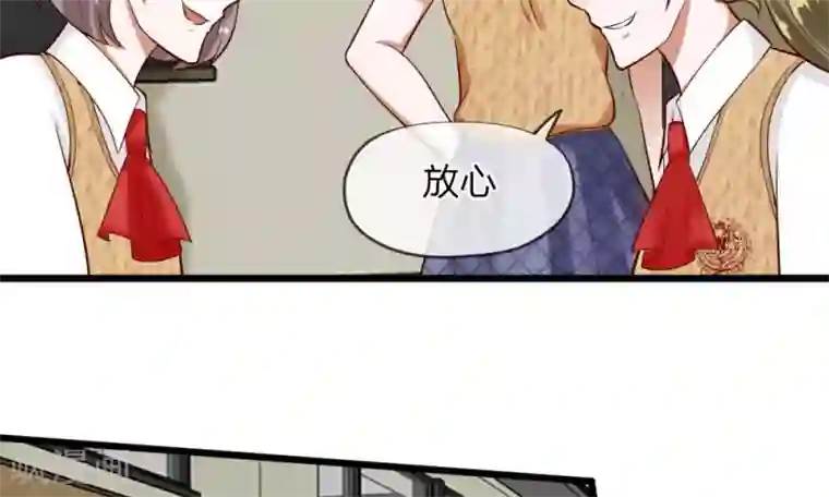 校草必须要爱我第57-58话 老招数用的还习惯吗