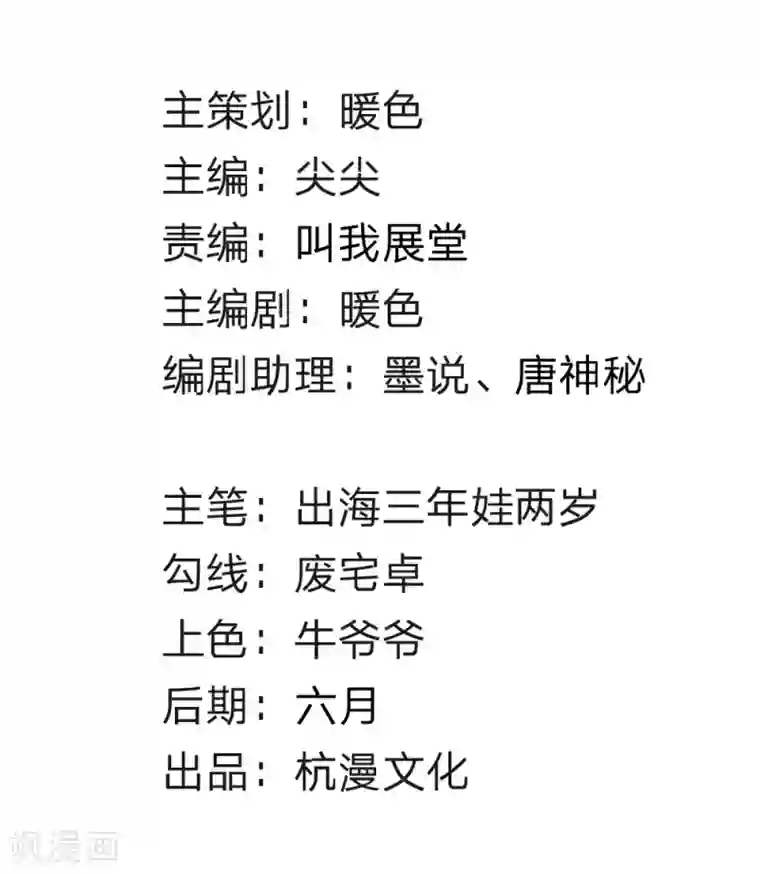 校草必须要爱我第59-60话 谁送我的小可爱啊？