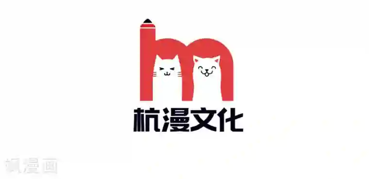 校草必须要爱我第59-60话 谁送我的小可爱啊？