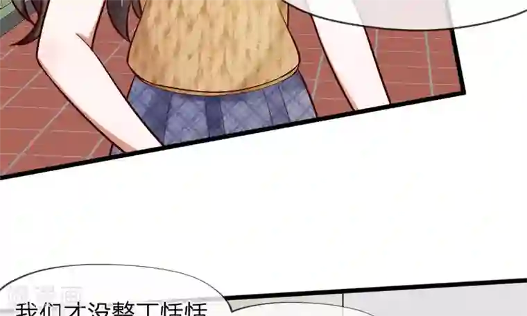 校草必须要爱我第59-60话 谁送我的小可爱啊？