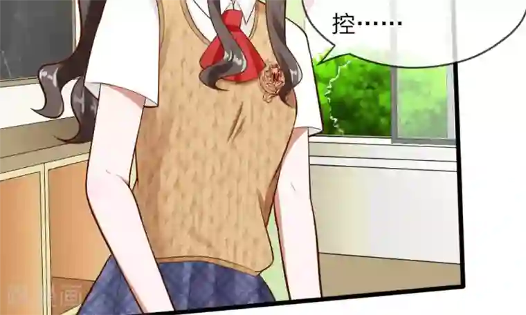 校草必须要爱我第59-60话 谁送我的小可爱啊？