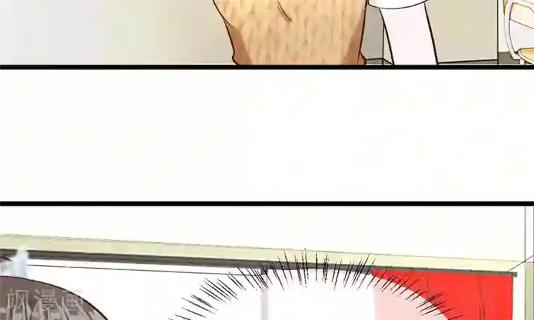 校草必须要爱我第59-60话 谁送我的小可爱啊？