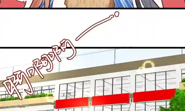 校草必须要爱我第59-60话 谁送我的小可爱啊？