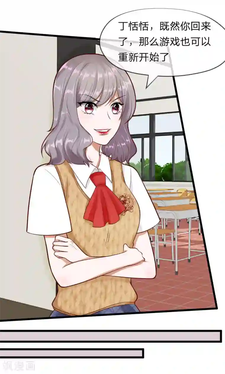 从卧室做到阳台一直做第61话 游戏重新开始了
