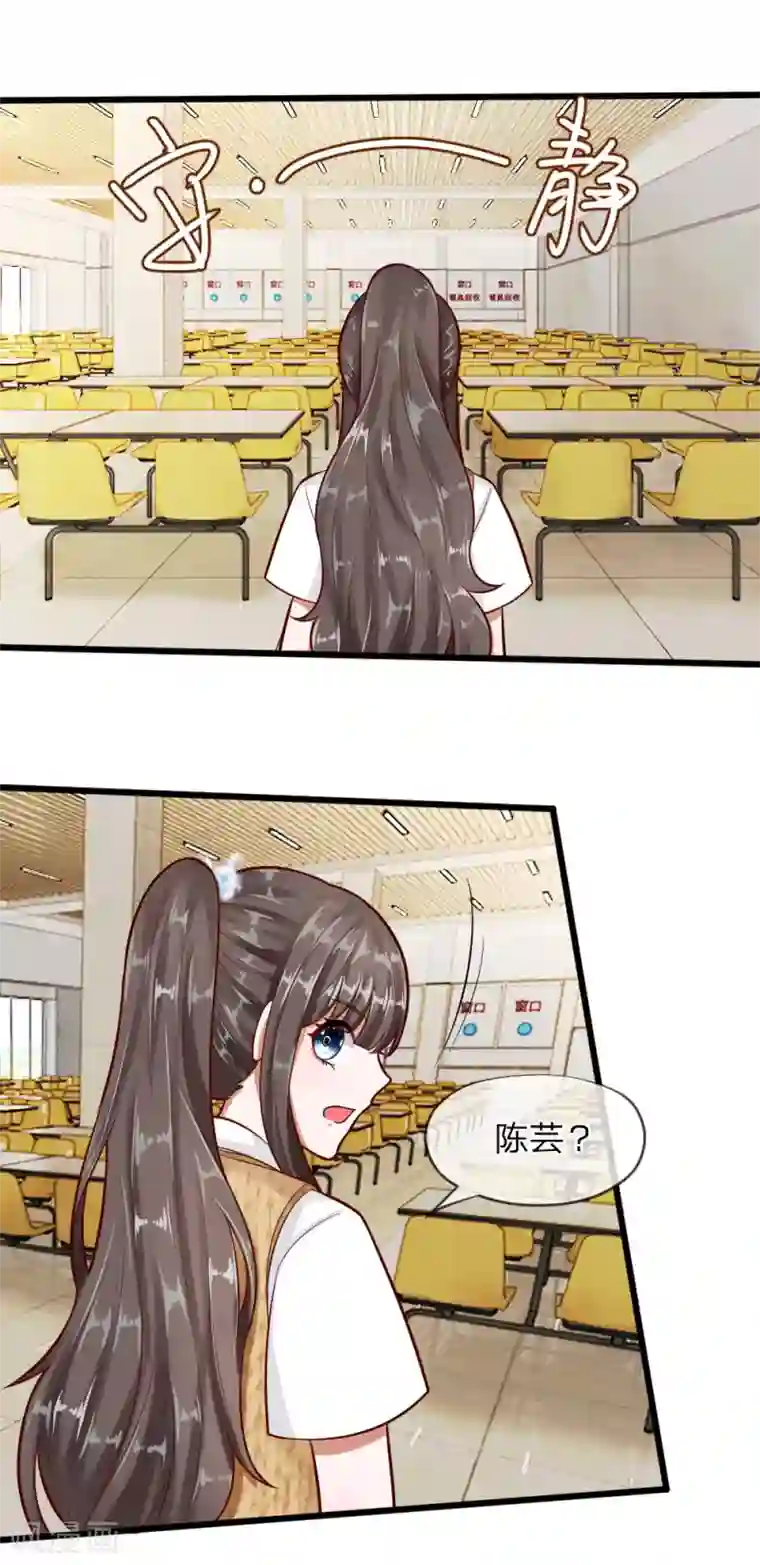 校草必须要爱我第62话 我是不会放过你的