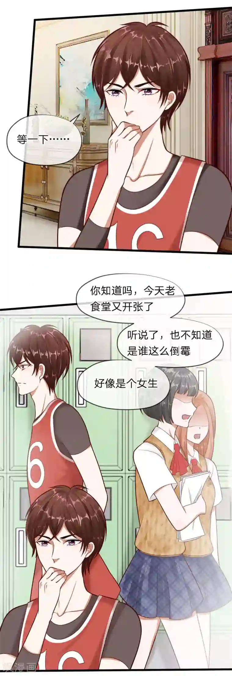 校草必须要爱我第62话 我是不会放过你的