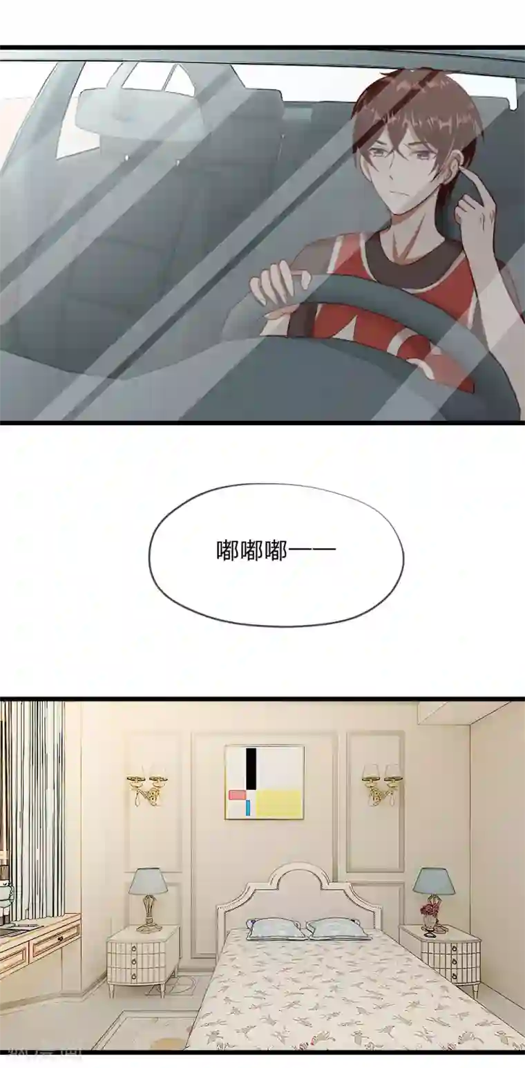 校草必须要爱我第62话 我是不会放过你的