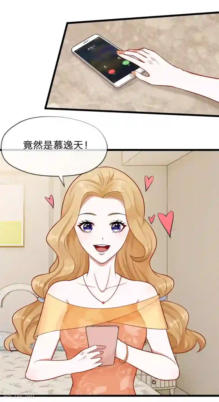 校草必须要爱我第62话 我是不会放过你的