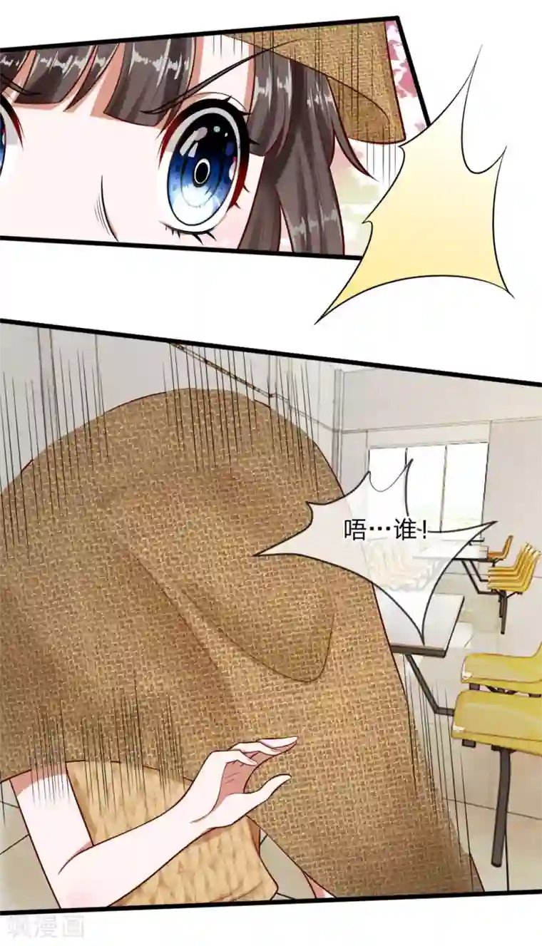 校草必须要爱我第62话 我是不会放过你的