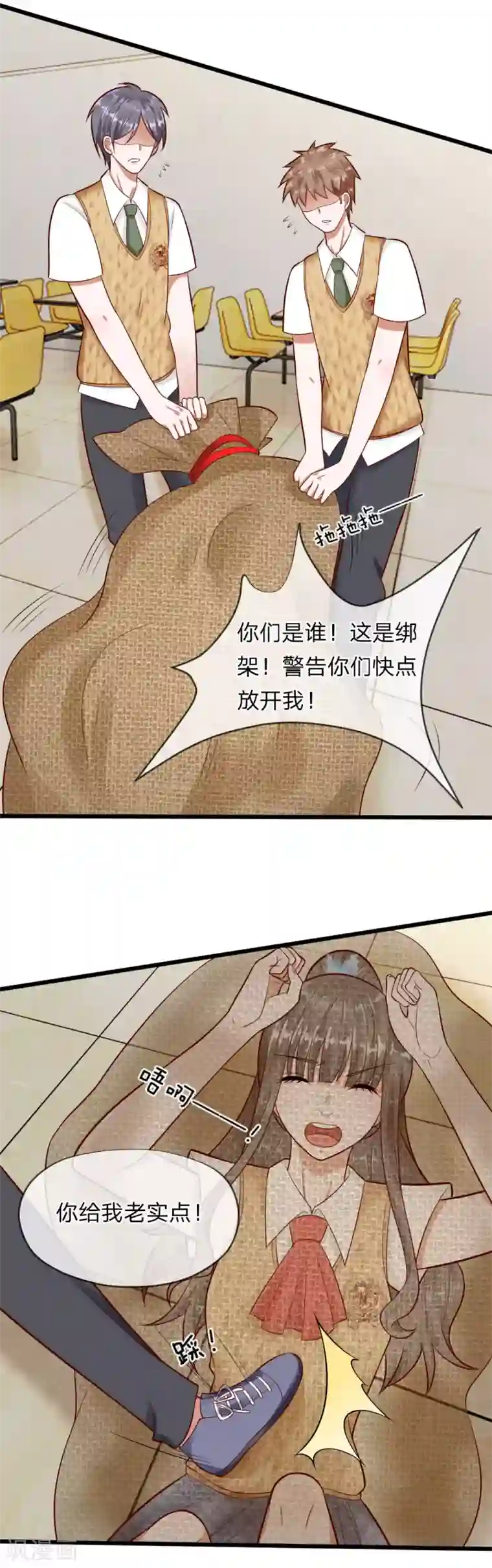 校草必须要爱我第62话 我是不会放过你的