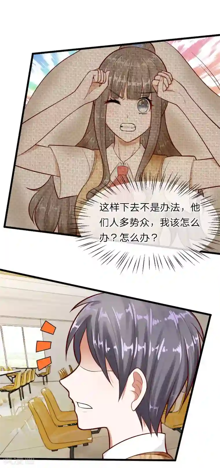校草必须要爱我第62话 我是不会放过你的