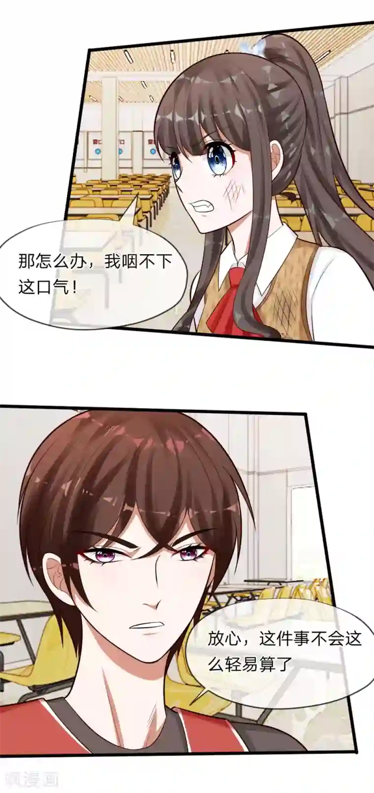 校草必须要爱我第63话 你终于来救我了！