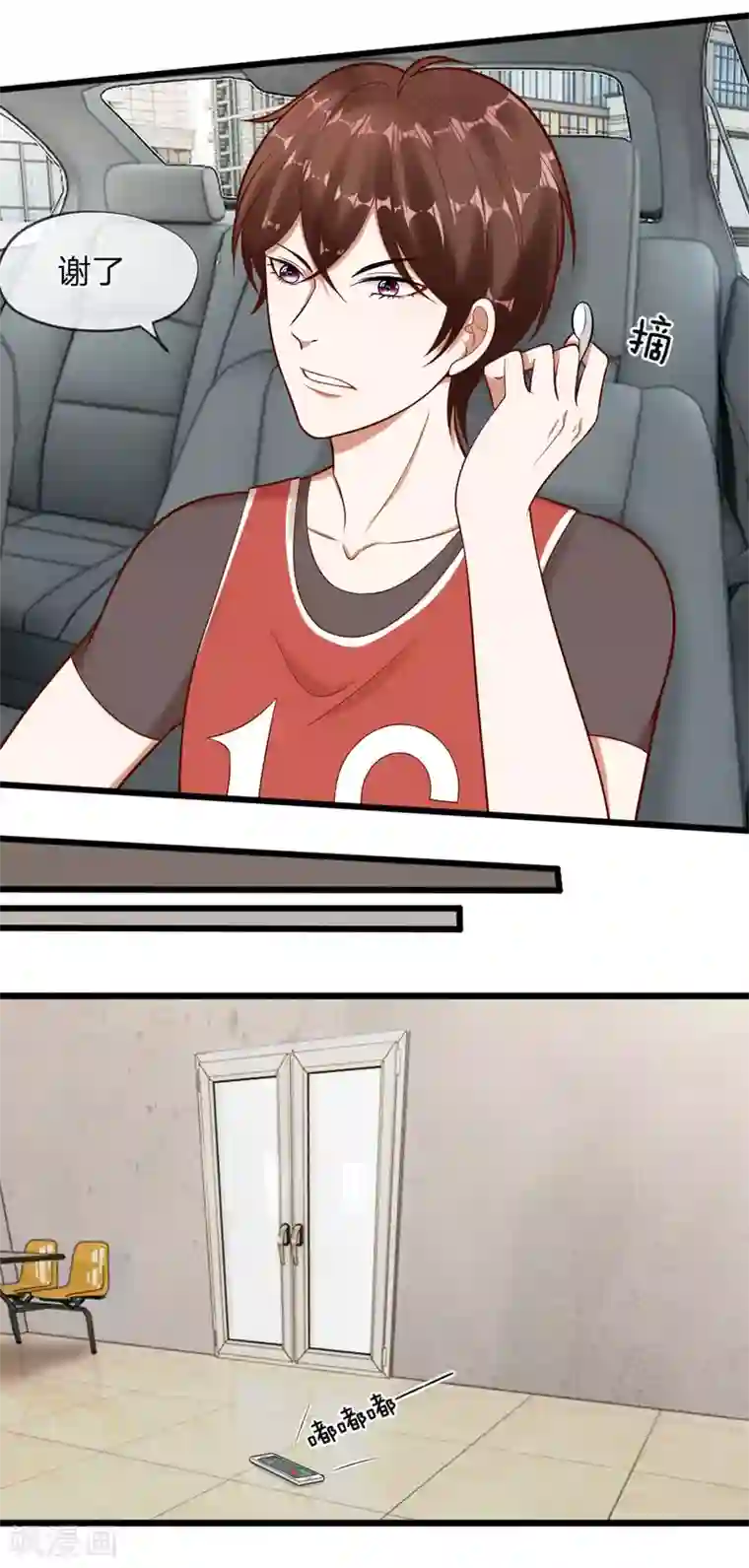 校草必须要爱我第63话 你终于来救我了！