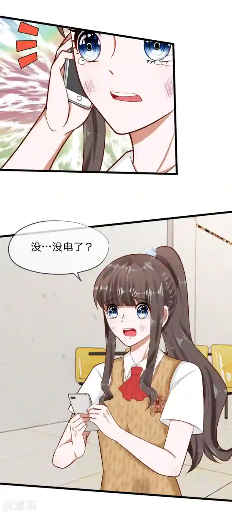 校草必须要爱我第63话 你终于来救我了！