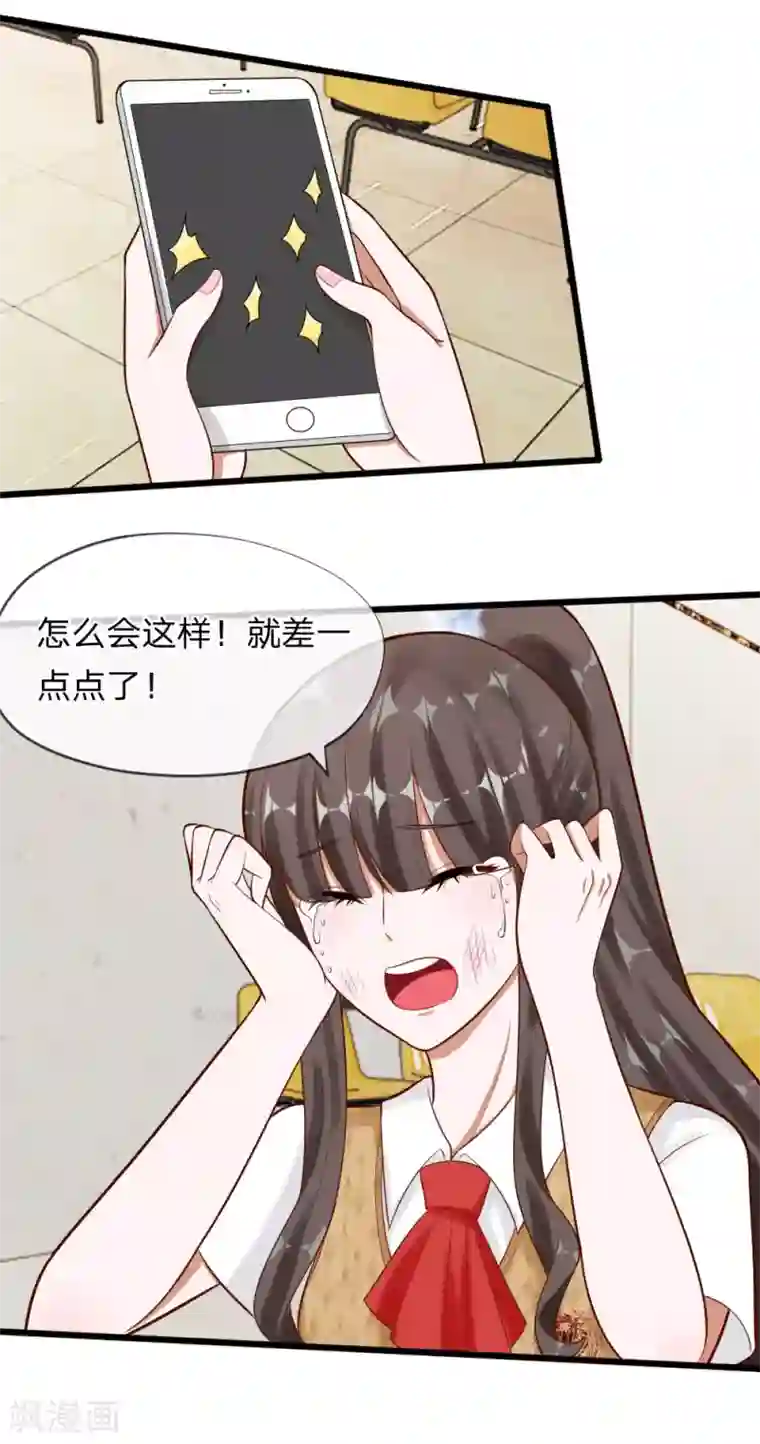 校草必须要爱我第63话 你终于来救我了！