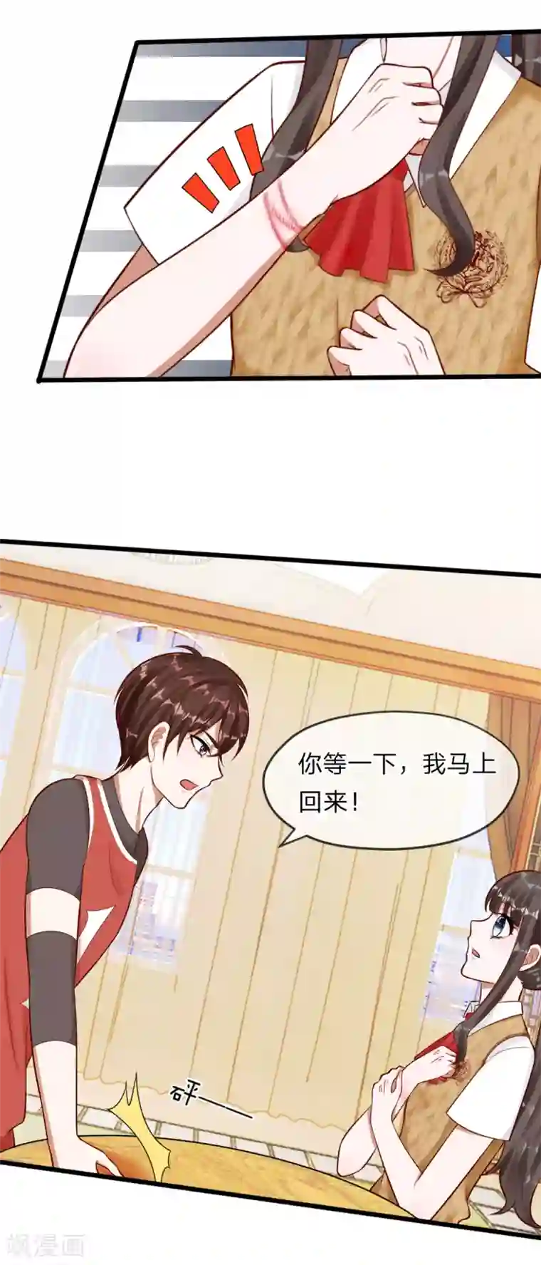 校草必须要爱我第64话 有什么事一定要告诉我！