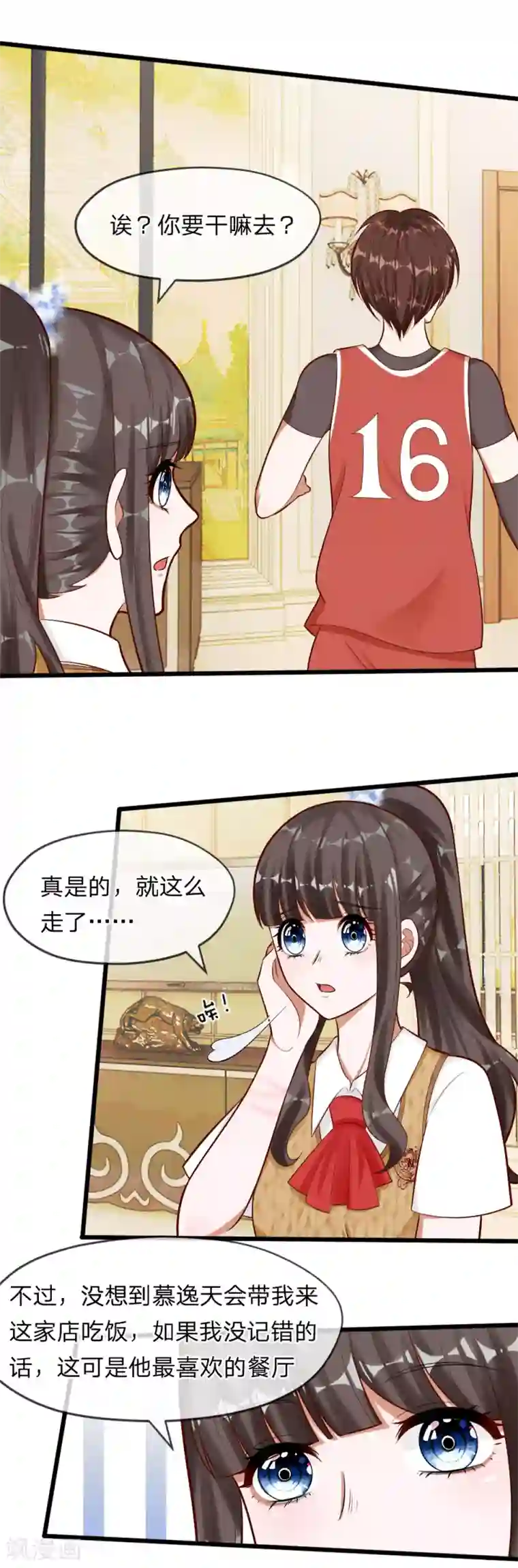 校草必须要爱我第64话 有什么事一定要告诉我！