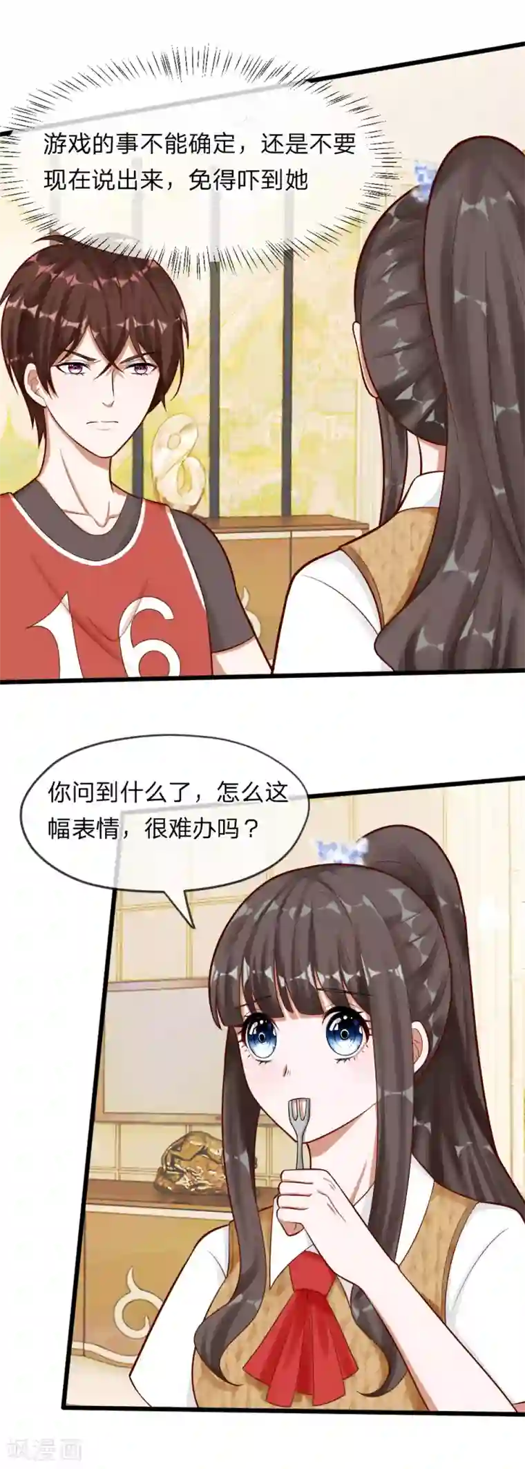 校草必须要爱我第64话 有什么事一定要告诉我！