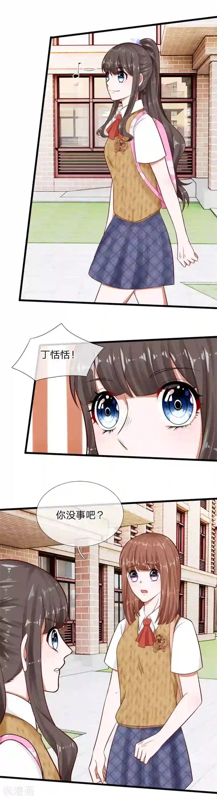 校草必须要爱我第65话 真希望可以一直这样