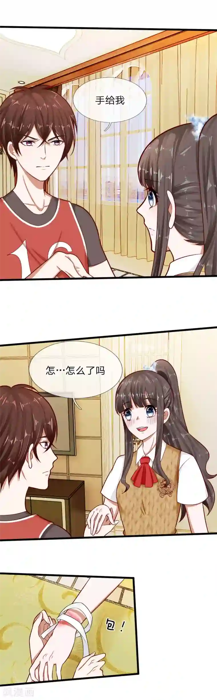 校草必须要爱我第65话 真希望可以一直这样