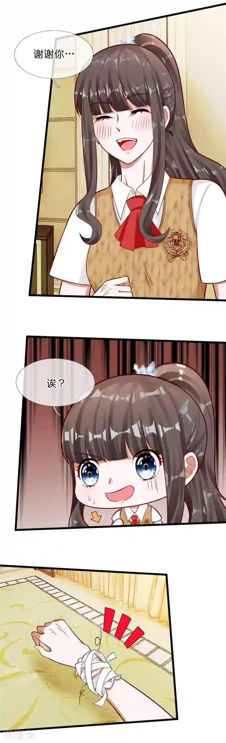 校草必须要爱我第65话 真希望可以一直这样